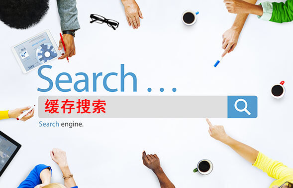 百度网盘多账号搜索最新版缓存搜索设置说明